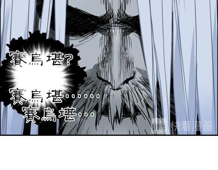 超能立方韩漫全集-第214话 天雷门，黑石城无删减无遮挡章节图片 