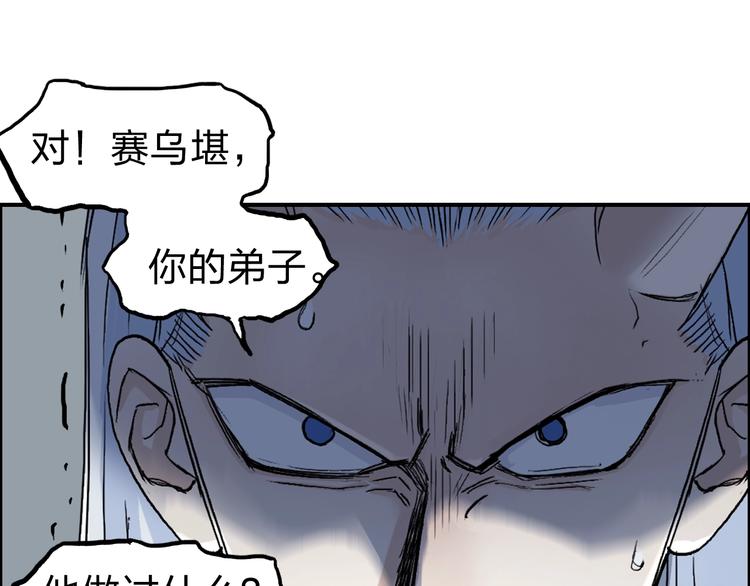 超能立方韩漫全集-第214话 天雷门，黑石城无删减无遮挡章节图片 