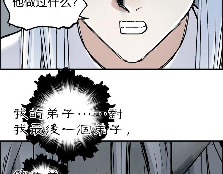 超能立方韩漫全集-第214话 天雷门，黑石城无删减无遮挡章节图片 
