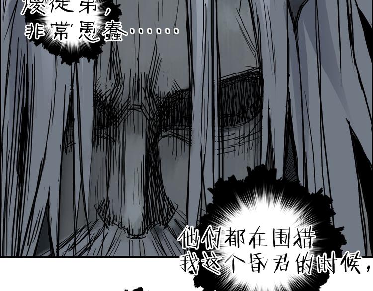 超能立方韩漫全集-第214话 天雷门，黑石城无删减无遮挡章节图片 