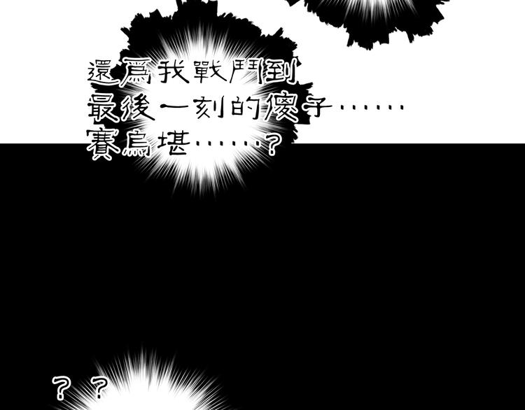 超能立方韩漫全集-第214话 天雷门，黑石城无删减无遮挡章节图片 