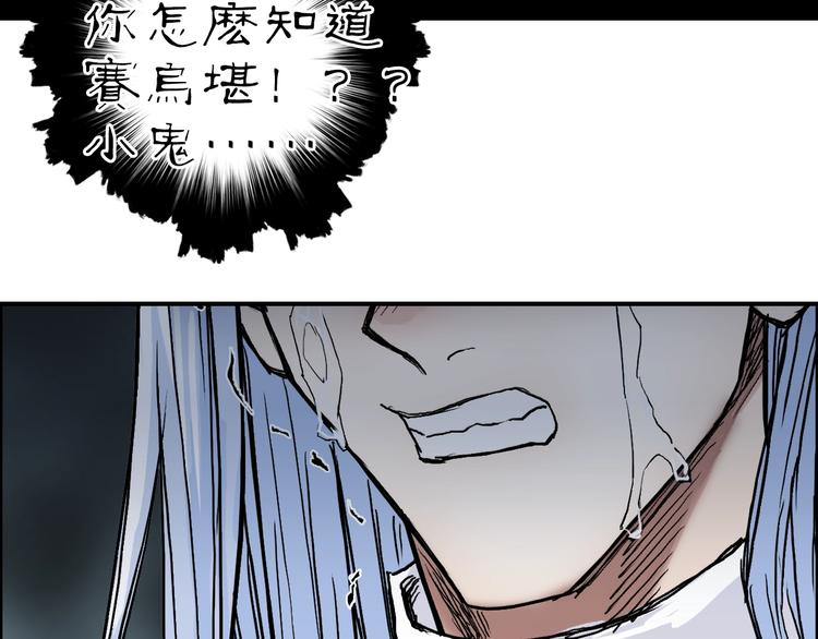 超能立方韩漫全集-第214话 天雷门，黑石城无删减无遮挡章节图片 