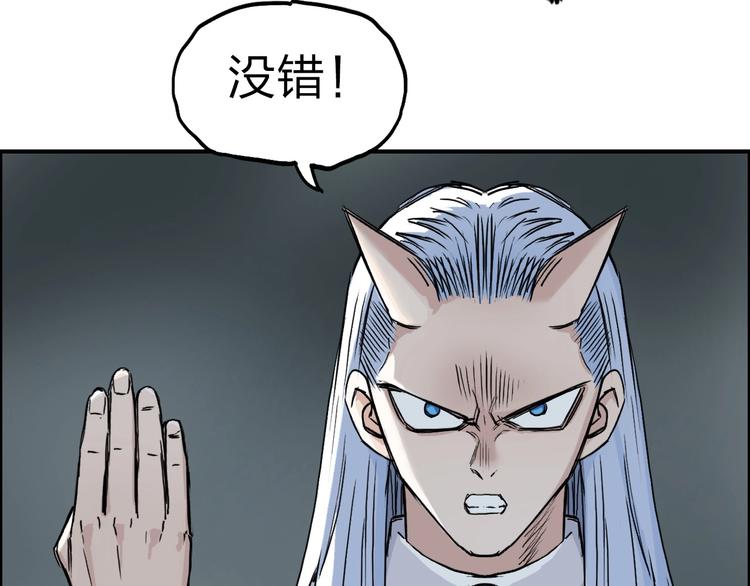 超能立方韩漫全集-第214话 天雷门，黑石城无删减无遮挡章节图片 