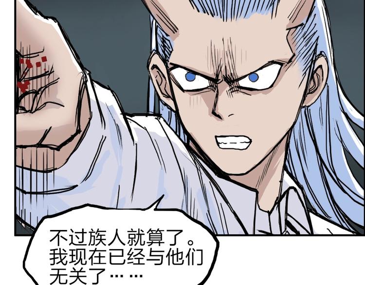 超能立方韩漫全集-第214话 天雷门，黑石城无删减无遮挡章节图片 