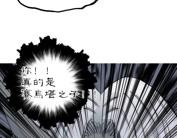 超能立方韩漫全集-第214话 天雷门，黑石城无删减无遮挡章节图片 
