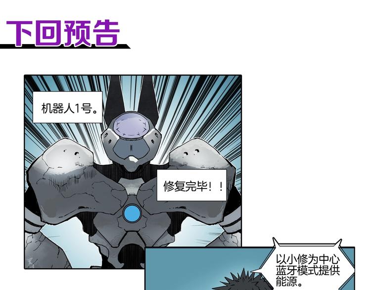 超能立方韩漫全集-第214话 天雷门，黑石城无删减无遮挡章节图片 