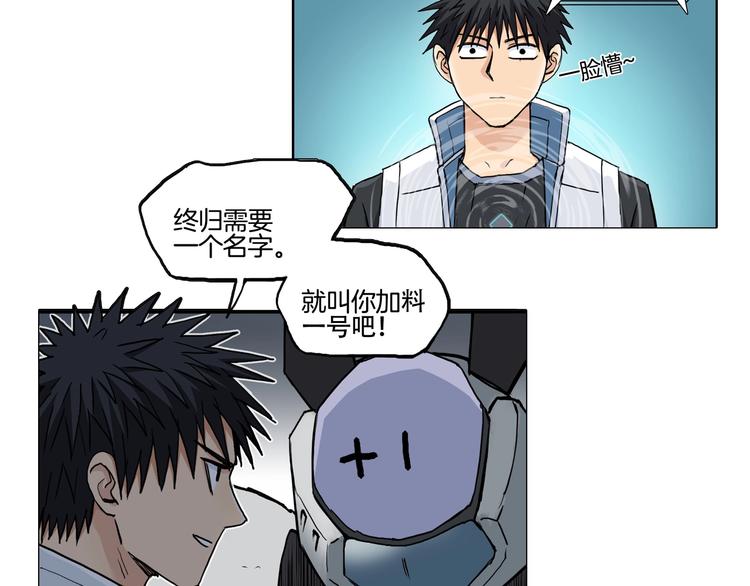 超能立方韩漫全集-第214话 天雷门，黑石城无删减无遮挡章节图片 