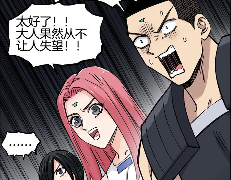 超能立方韩漫全集-第214话 天雷门，黑石城无删减无遮挡章节图片 