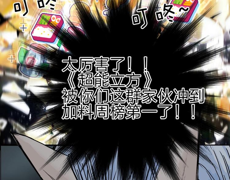 超能立方韩漫全集-第214话 天雷门，黑石城无删减无遮挡章节图片 