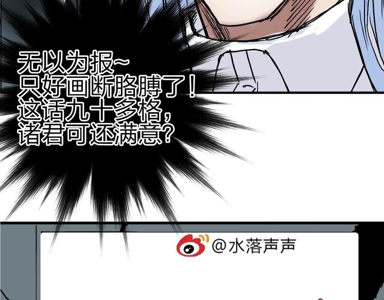 超能立方韩漫全集-第214话 天雷门，黑石城无删减无遮挡章节图片 