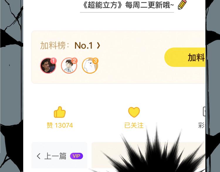 超能立方韩漫全集-第214话 天雷门，黑石城无删减无遮挡章节图片 