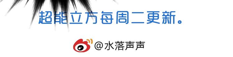 超能立方韩漫全集-第214话 天雷门，黑石城无删减无遮挡章节图片 