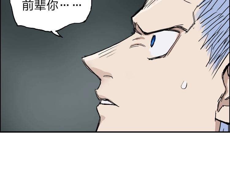 超能立方韩漫全集-第214话 天雷门，黑石城无删减无遮挡章节图片 