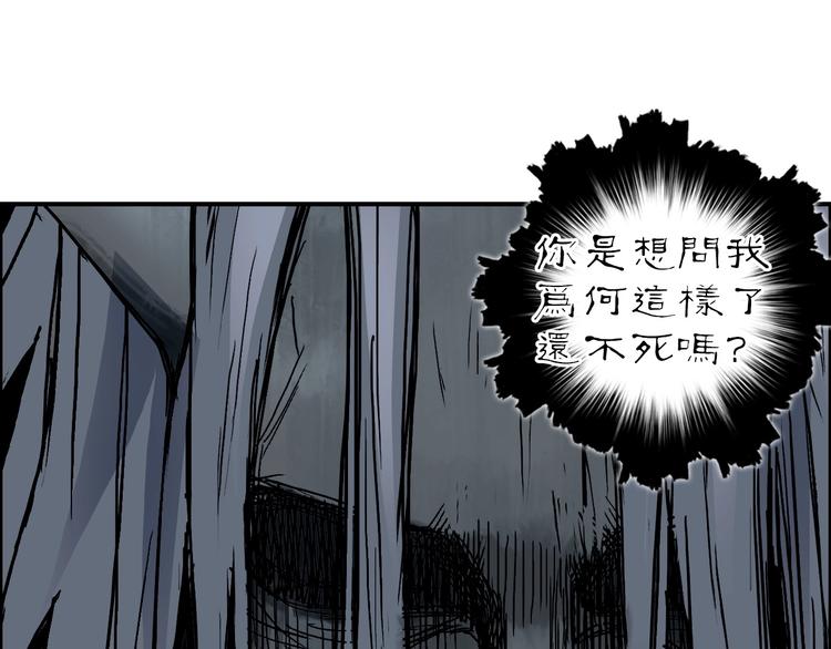 超能立方韩漫全集-第214话 天雷门，黑石城无删减无遮挡章节图片 