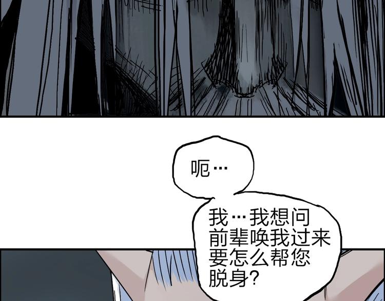 超能立方韩漫全集-第214话 天雷门，黑石城无删减无遮挡章节图片 
