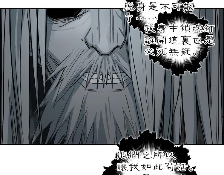 超能立方韩漫全集-第214话 天雷门，黑石城无删减无遮挡章节图片 