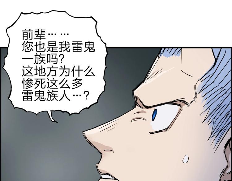 超能立方韩漫全集-第214话 天雷门，黑石城无删减无遮挡章节图片 