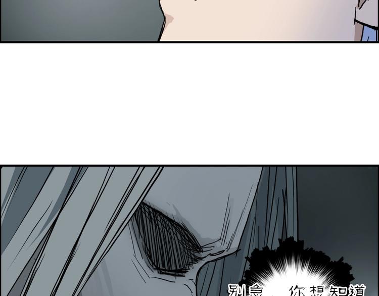 超能立方韩漫全集-第214话 天雷门，黑石城无删减无遮挡章节图片 