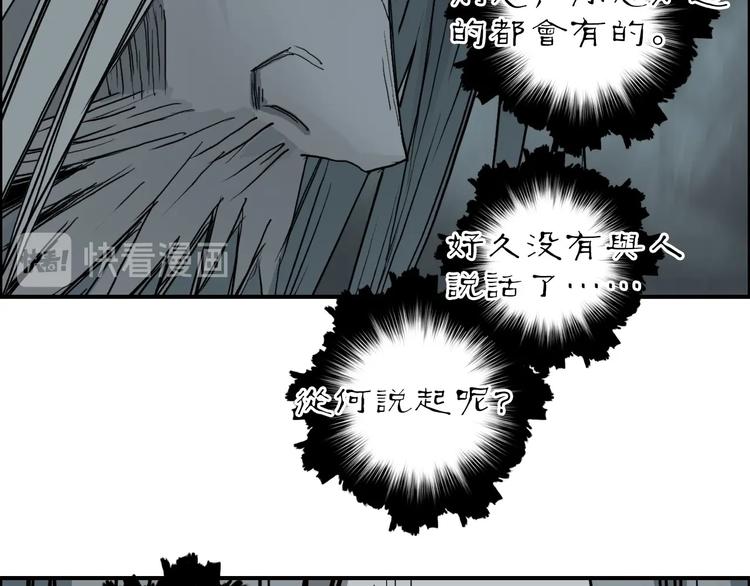 超能立方韩漫全集-第214话 天雷门，黑石城无删减无遮挡章节图片 
