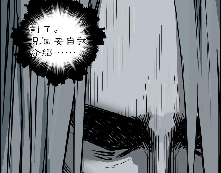 超能立方韩漫全集-第214话 天雷门，黑石城无删减无遮挡章节图片 