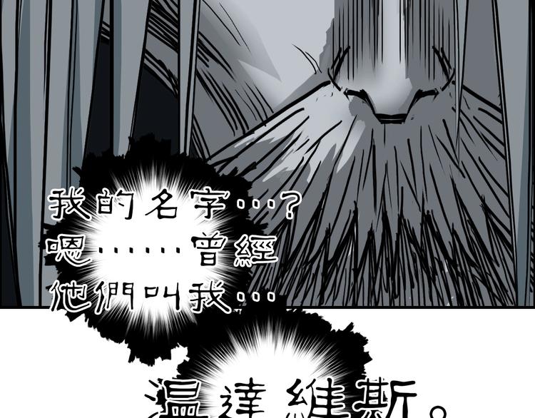 超能立方韩漫全集-第214话 天雷门，黑石城无删减无遮挡章节图片 
