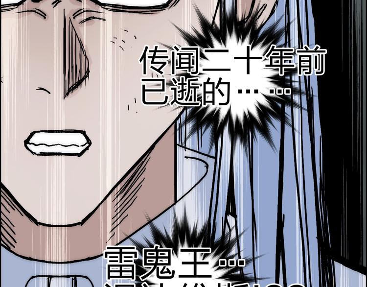 超能立方韩漫全集-第214话 天雷门，黑石城无删减无遮挡章节图片 