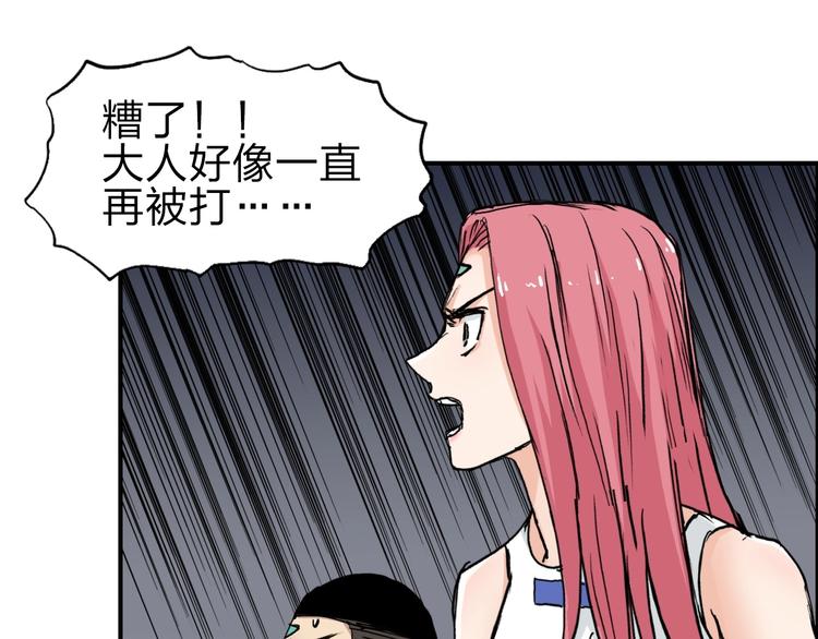 超能立方韩漫全集-第214话 天雷门，黑石城无删减无遮挡章节图片 