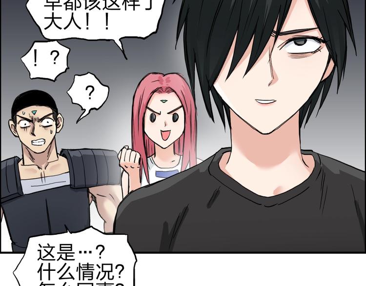 超能立方韩漫全集-第214话 天雷门，黑石城无删减无遮挡章节图片 