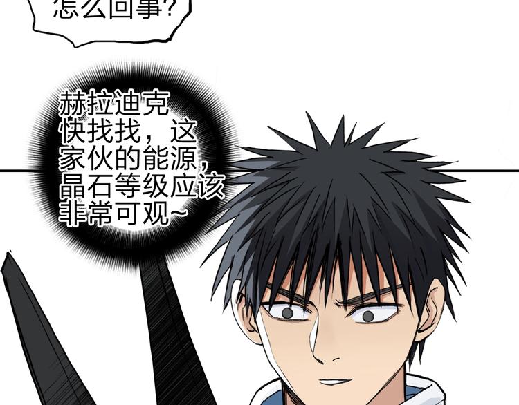 超能立方韩漫全集-第214话 天雷门，黑石城无删减无遮挡章节图片 