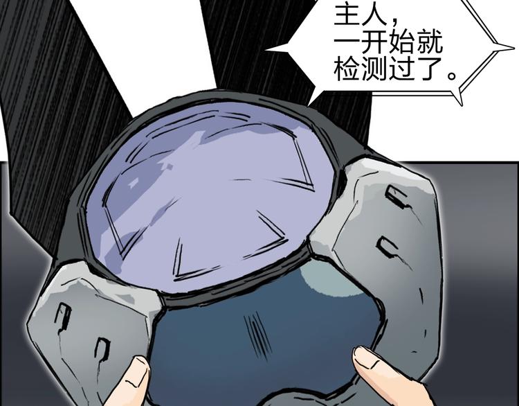 超能立方韩漫全集-第214话 天雷门，黑石城无删减无遮挡章节图片 