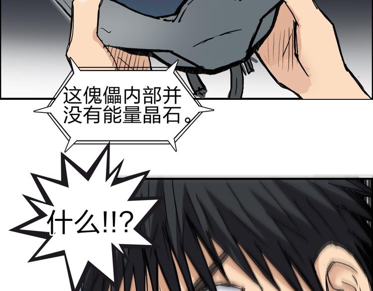 超能立方韩漫全集-第214话 天雷门，黑石城无删减无遮挡章节图片 