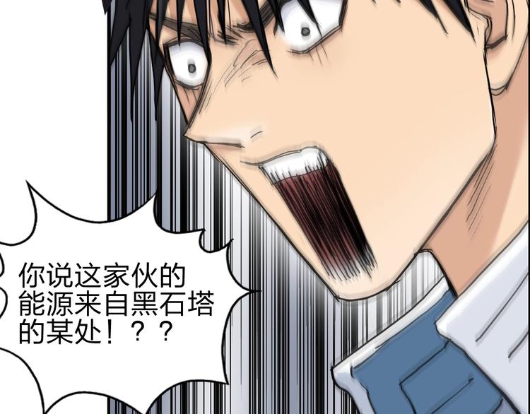 超能立方韩漫全集-第214话 天雷门，黑石城无删减无遮挡章节图片 