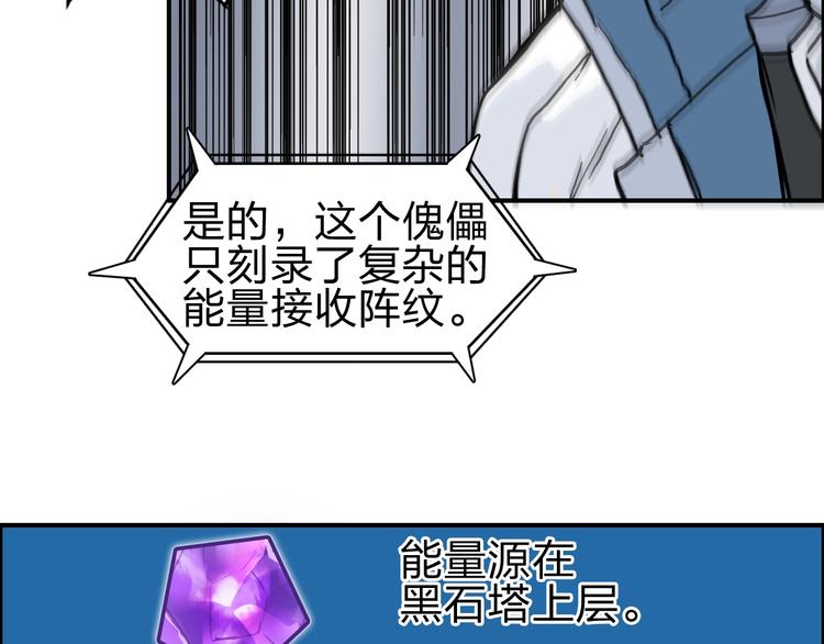 超能立方韩漫全集-第214话 天雷门，黑石城无删减无遮挡章节图片 