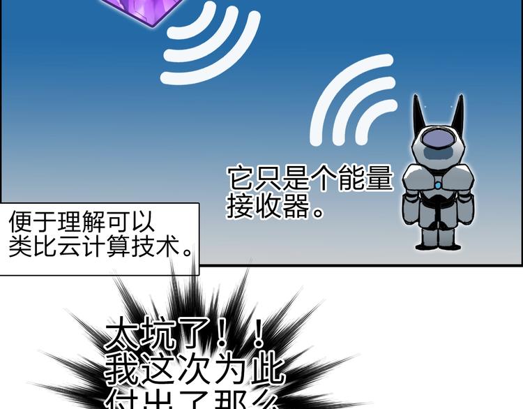 超能立方韩漫全集-第214话 天雷门，黑石城无删减无遮挡章节图片 