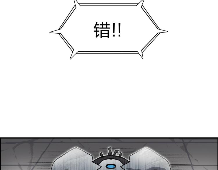 超能立方韩漫全集-第214话 天雷门，黑石城无删减无遮挡章节图片 