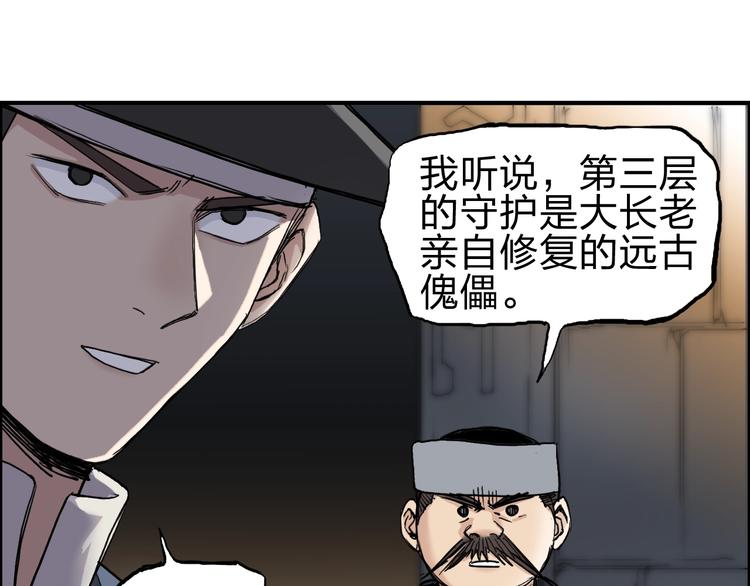 超能立方韩漫全集-第214话 天雷门，黑石城无删减无遮挡章节图片 