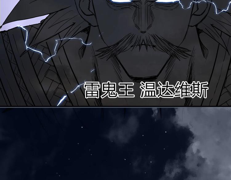超能立方韩漫全集-第214话 天雷门，黑石城无删减无遮挡章节图片 