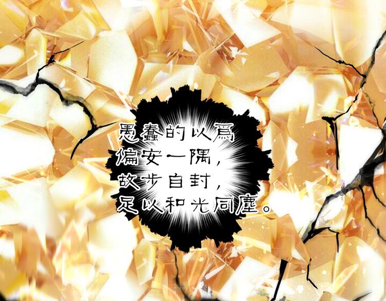 超能立方韩漫全集-第214话 天雷门，黑石城无删减无遮挡章节图片 