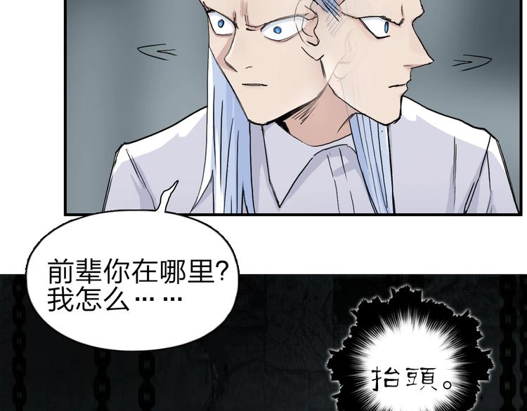 超能立方韩漫全集-第214话 天雷门，黑石城无删减无遮挡章节图片 
