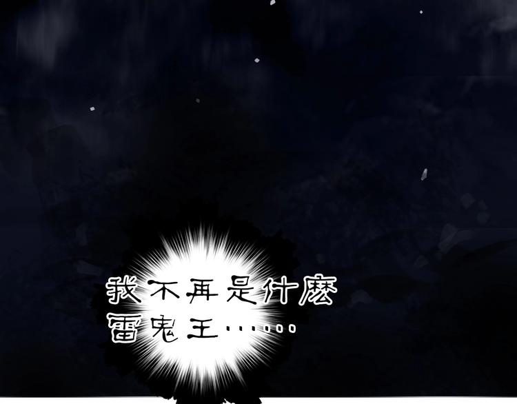 超能立方韩漫全集-第214话 天雷门，黑石城无删减无遮挡章节图片 