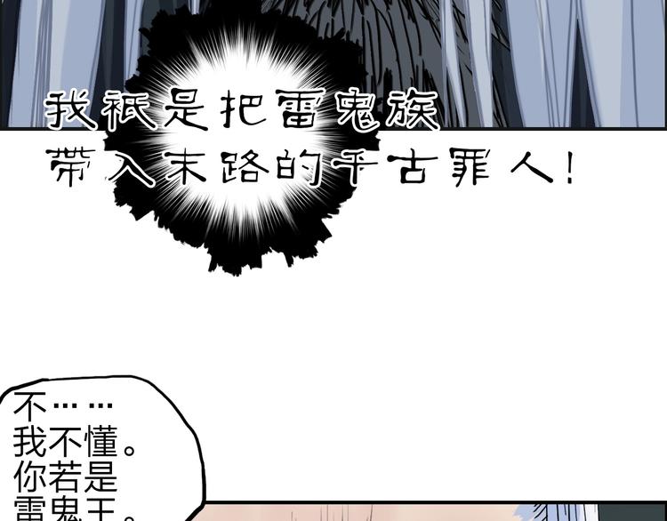 超能立方韩漫全集-第214话 天雷门，黑石城无删减无遮挡章节图片 
