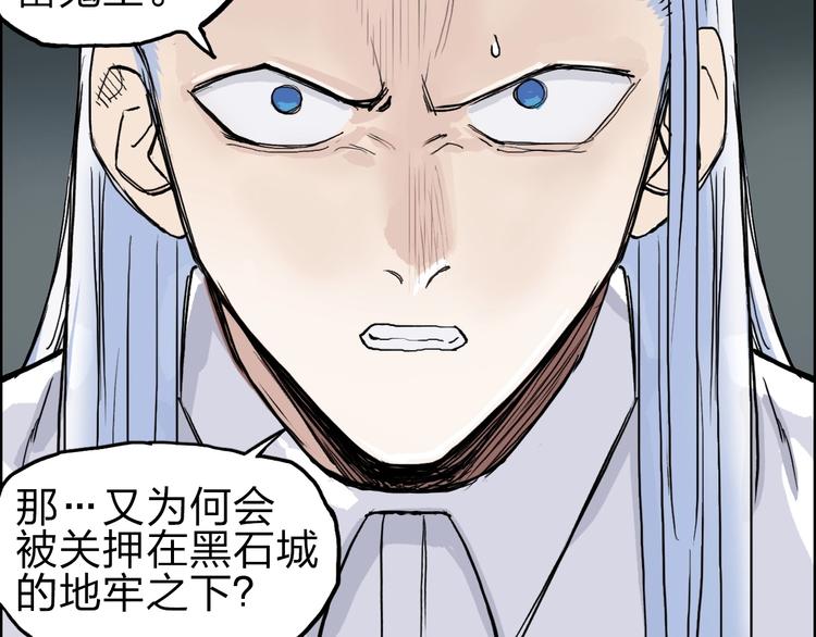 超能立方韩漫全集-第214话 天雷门，黑石城无删减无遮挡章节图片 