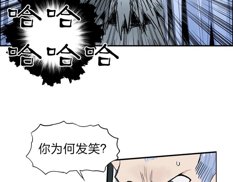 超能立方韩漫全集-第214话 天雷门，黑石城无删减无遮挡章节图片 