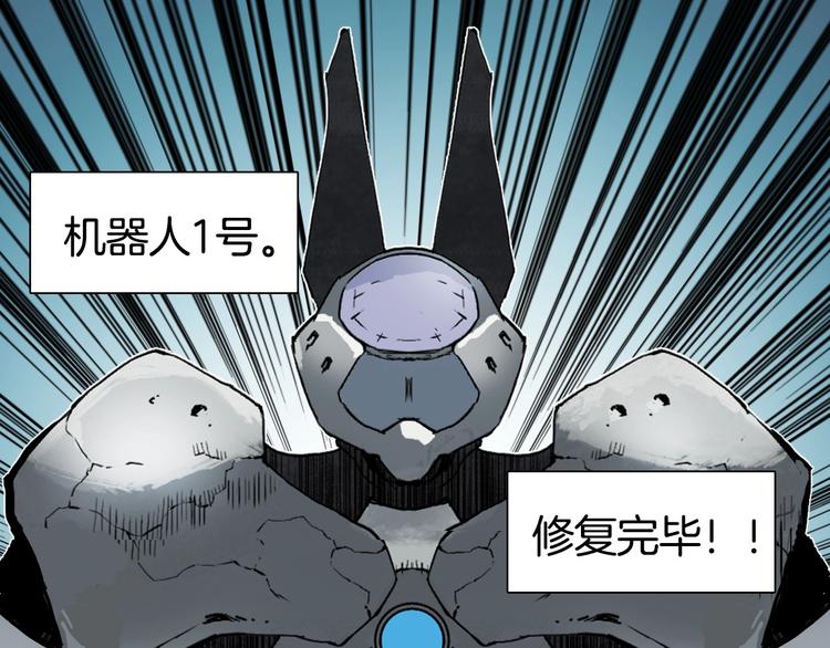 超能立方韩漫全集-第215话 信念的代价无删减无遮挡章节图片 