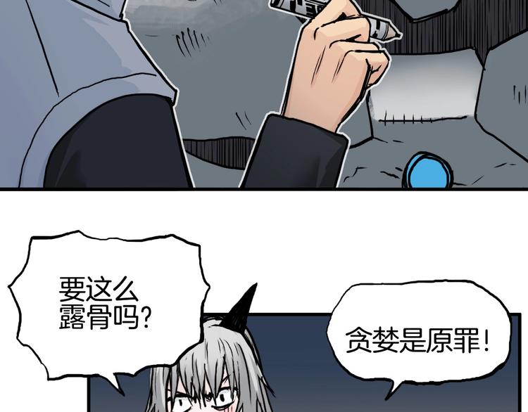 超能立方韩漫全集-第215话 信念的代价无删减无遮挡章节图片 