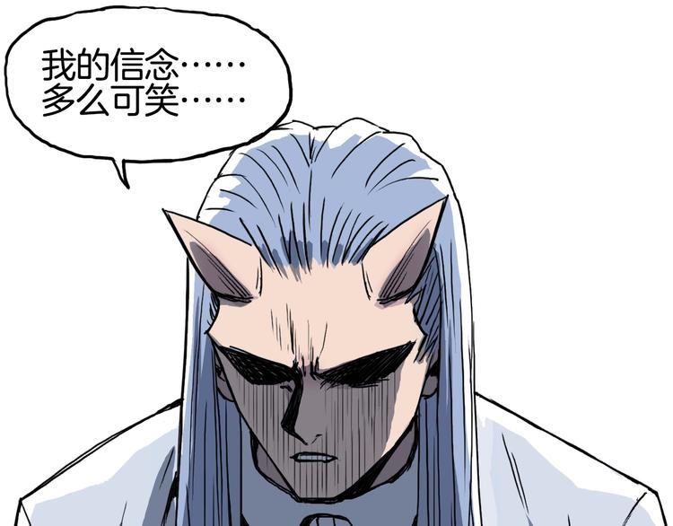 超能立方韩漫全集-第215话 信念的代价无删减无遮挡章节图片 