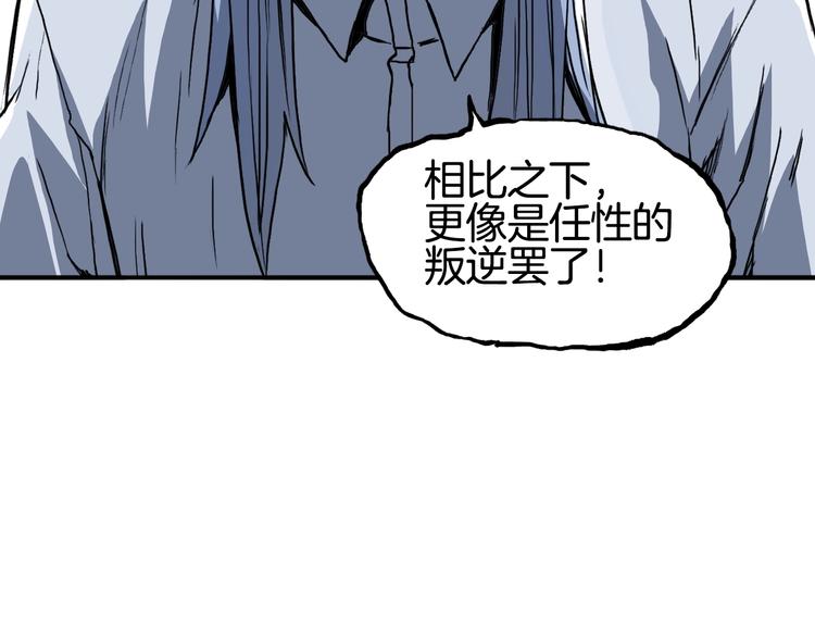 超能立方韩漫全集-第215话 信念的代价无删减无遮挡章节图片 