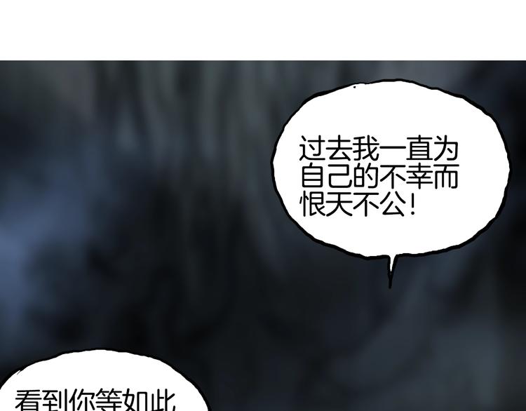 超能立方韩漫全集-第215话 信念的代价无删减无遮挡章节图片 