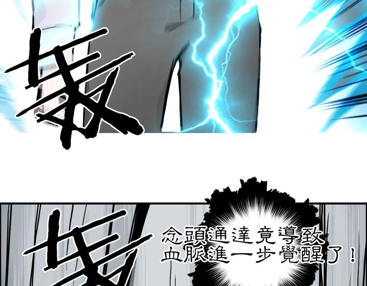 超能立方韩漫全集-第215话 信念的代价无删减无遮挡章节图片 
