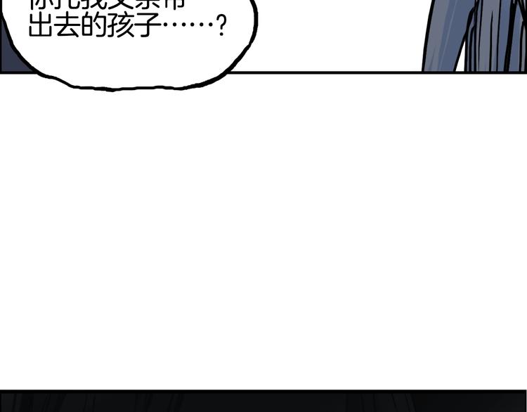 超能立方韩漫全集-第215话 信念的代价无删减无遮挡章节图片 